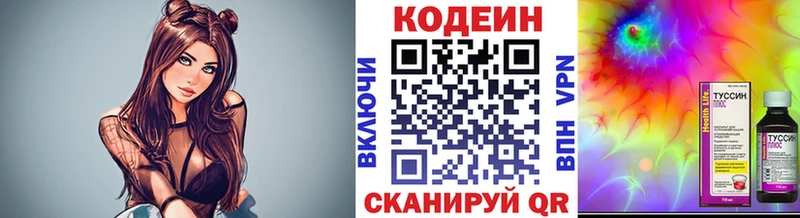Codein Purple Drank Горбатов