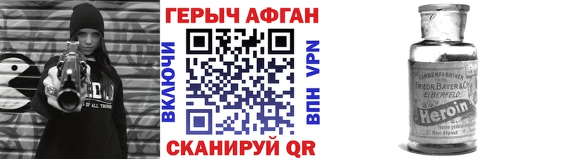 Героин гречка  Горбатов 