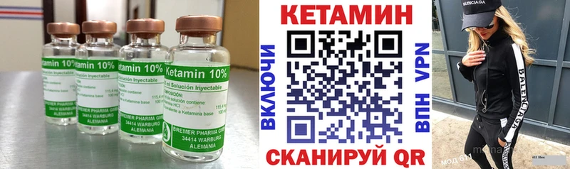 КЕТАМИН ketamine  дарнет шоп  mega tor  Горбатов 