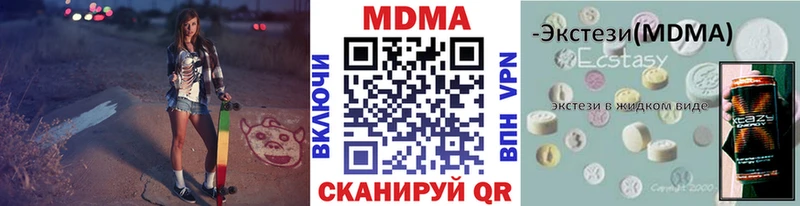 MEGA ссылки  Горбатов  MDMA молли  цены  