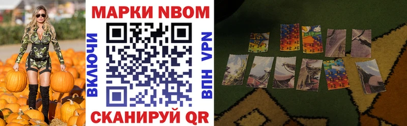 Марки N-bome 1,5мг  Горбатов 